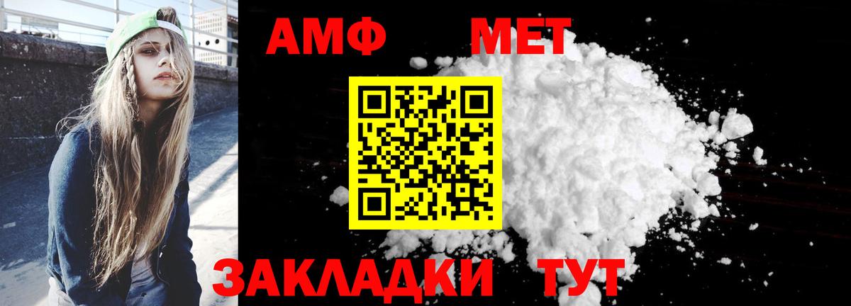 Нурлат  Амфетамин 98%  Вход с VPN 