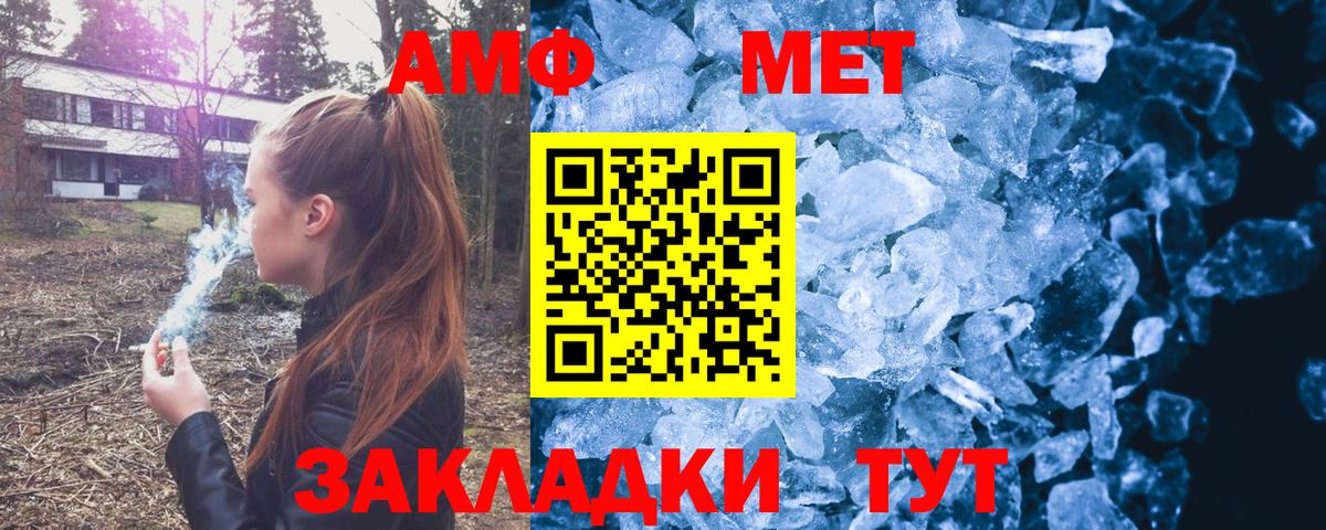 АМФ VHQ Нурлат