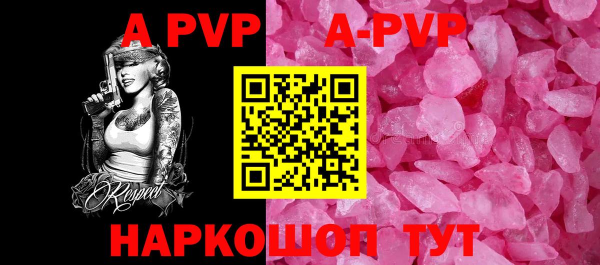 Alpha PVP СК Нурлат