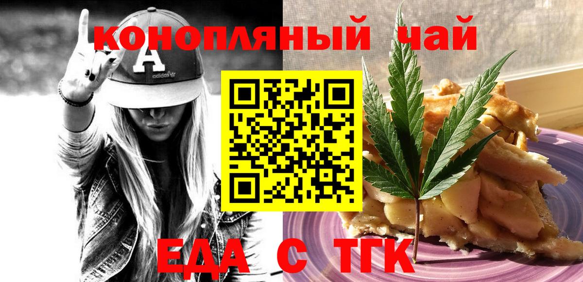 Canna-Cookies марихуана Нурлат