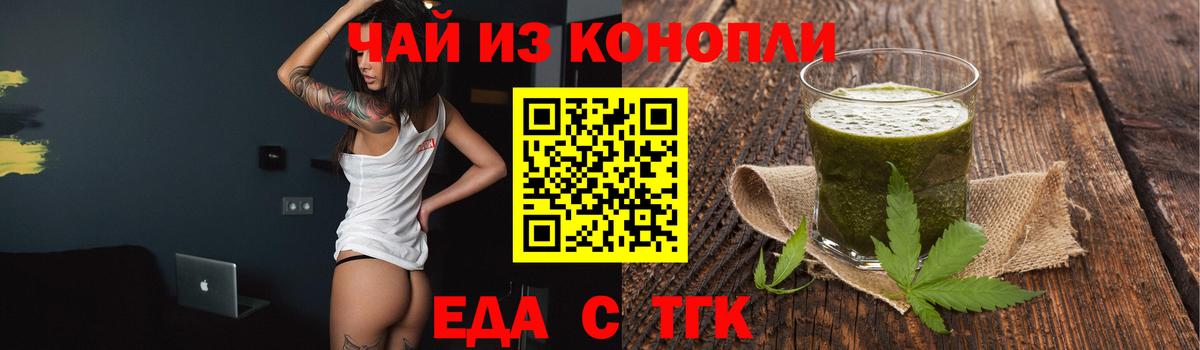 Нурлат  Печенье с ТГК конопля  Вход с VPN 