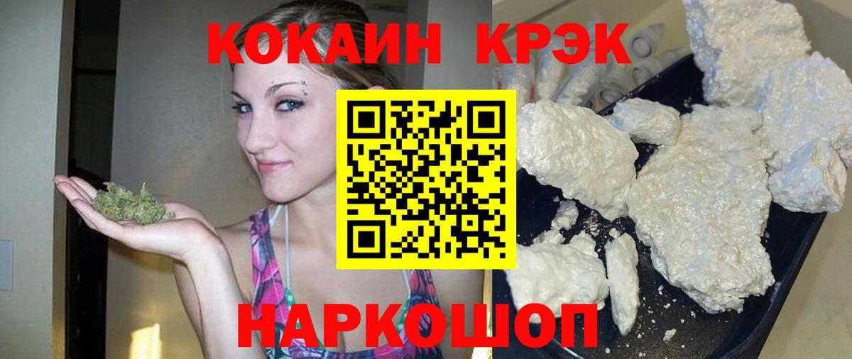 КОКАИН FishScale Нурлат