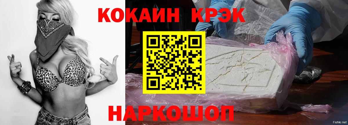 Кокаин Перу  COCAIN 97%  магазин продажи   Вход с VPN  Нурлат 