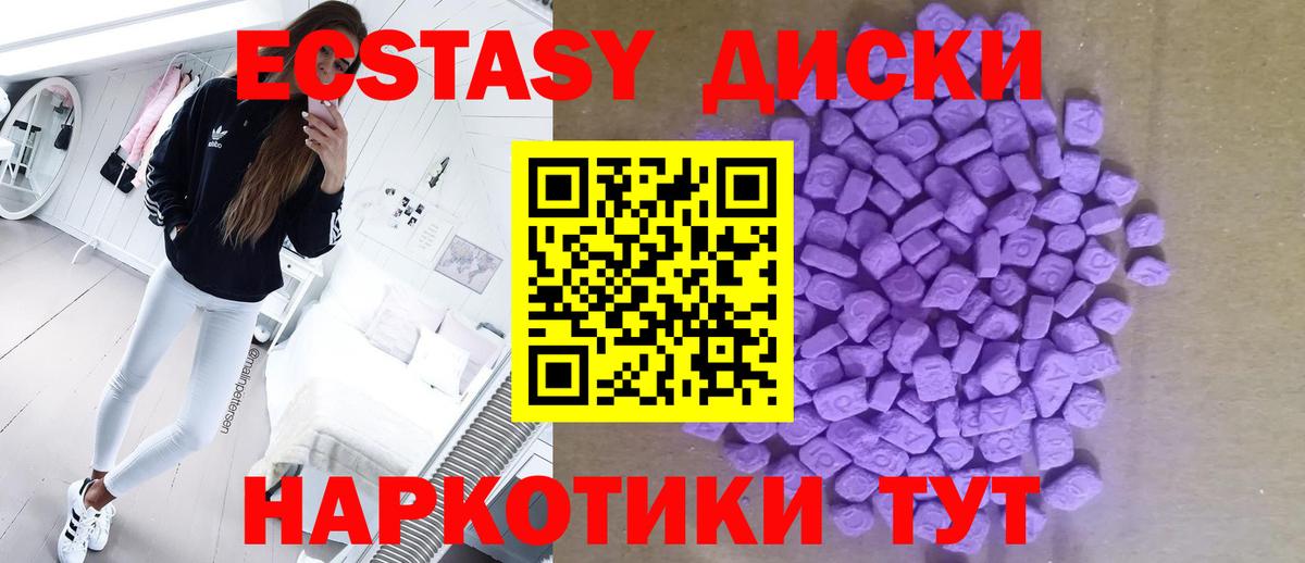 ЭКСТАЗИ 280мг Нурлат