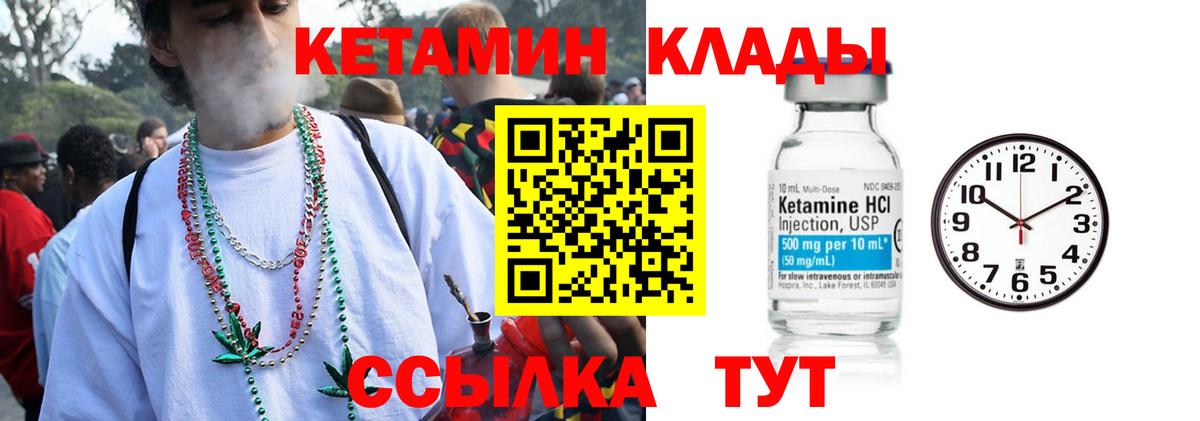 КЕТАМИН ketamine  Вход с VPN  Кетамин VHQ  Нурлат 
