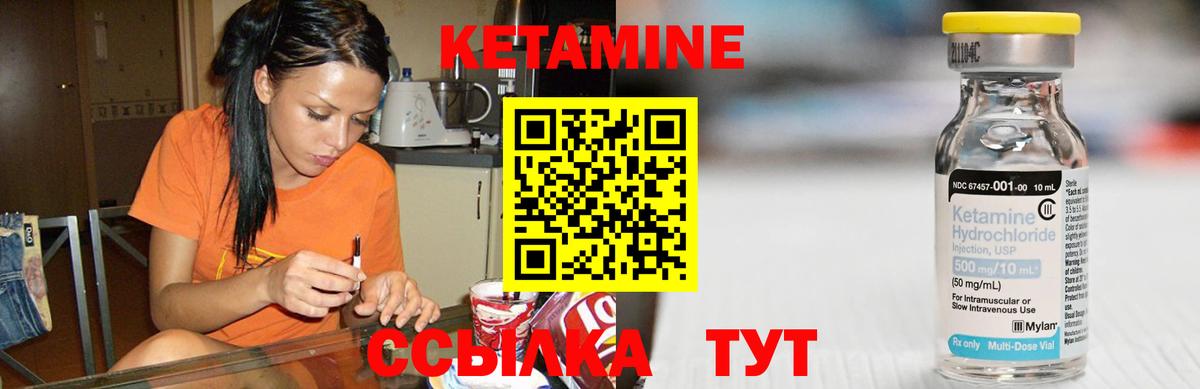КЕТАМИН ketamine Нурлат