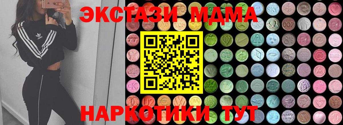 MDMA  Вход с VPN  Нурлат  МДМА VHQ  MDMA crystal 