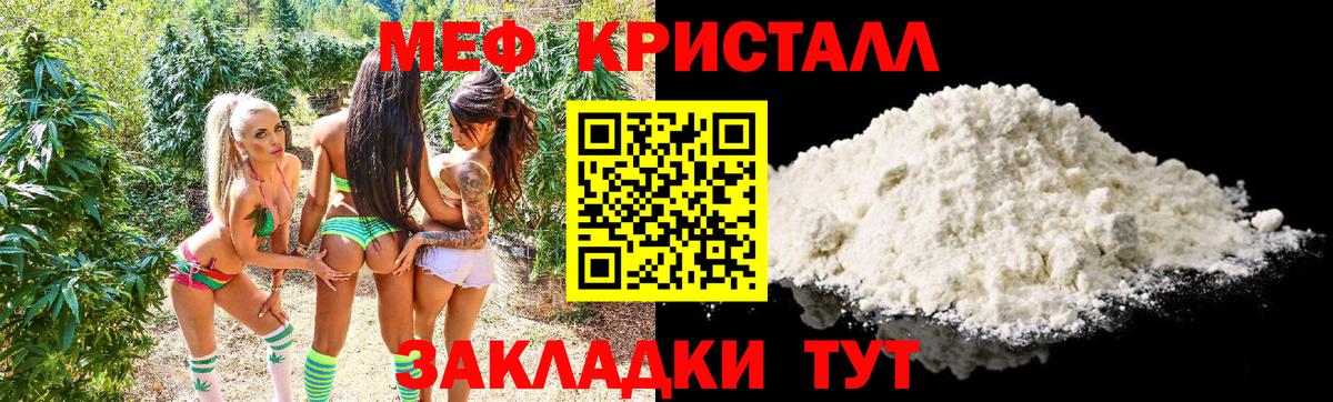 Меф кристаллы Нурлат