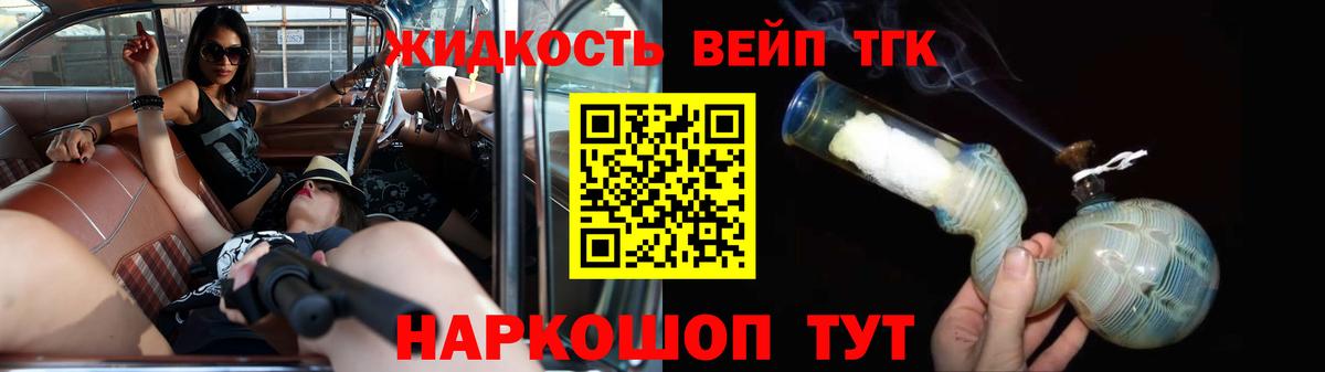 Нурлат  Дистиллят ТГК THC oil  ТГК жижа  Вход с VPN 