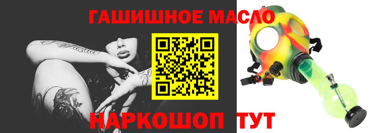 ТГК гашишное масло Нурлат